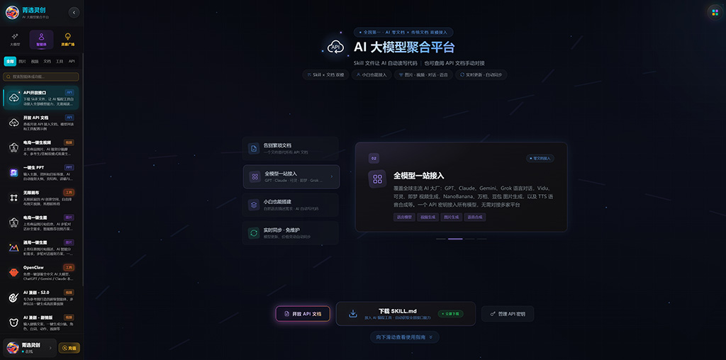 AIGC全场景多模态创意工厂
