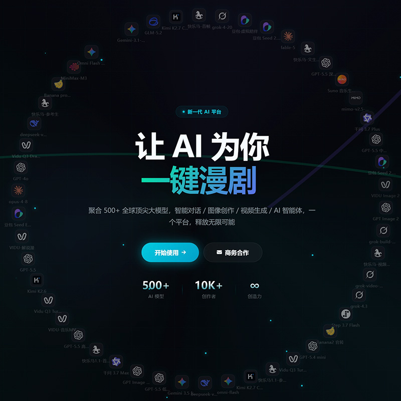 菁选灵创 AIGC 创意空间